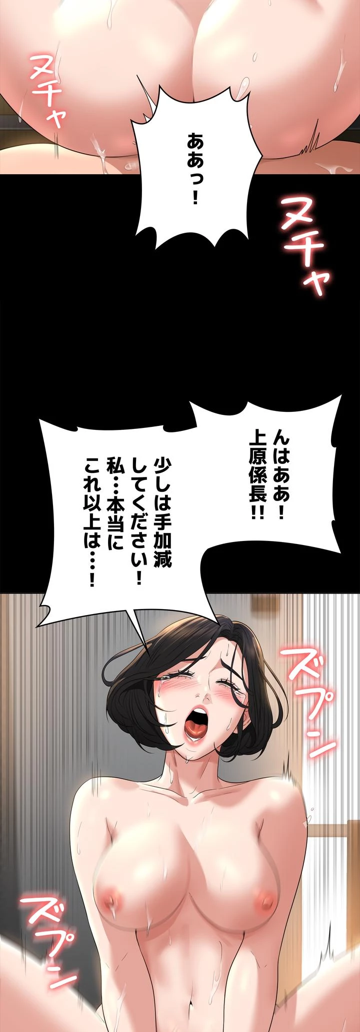 管理者ゲーム - Page 32